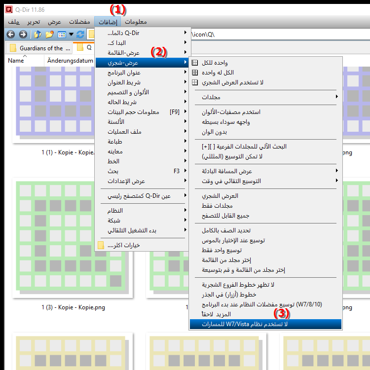 هل يمكنني استخدام بنية الدليل الكلاسيكية في File Explorer
